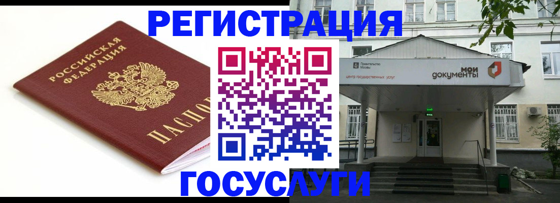 временная регистрация купить в Алтайском крае