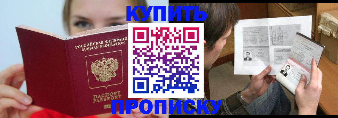временная регистрация 2025 в Алтайском крае