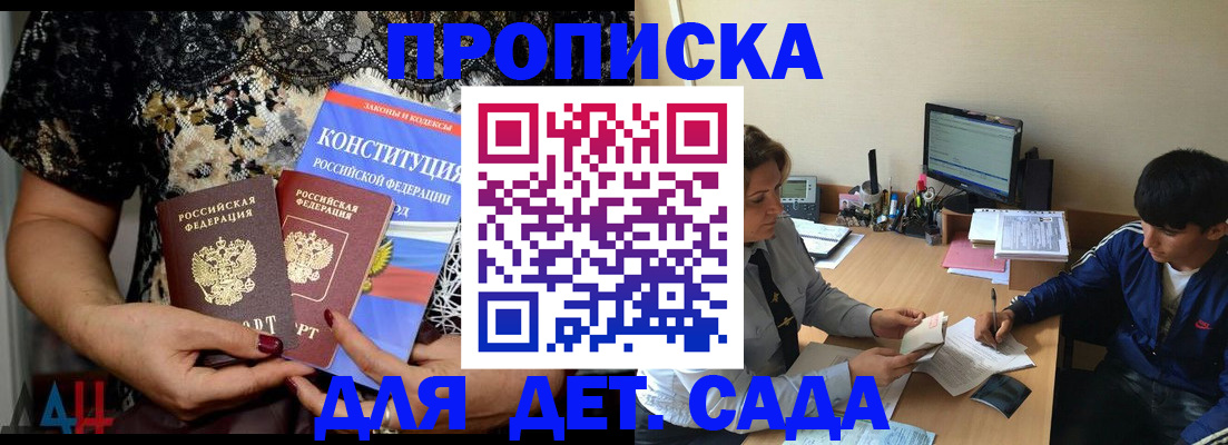 прописка для кредита в Алтайском крае