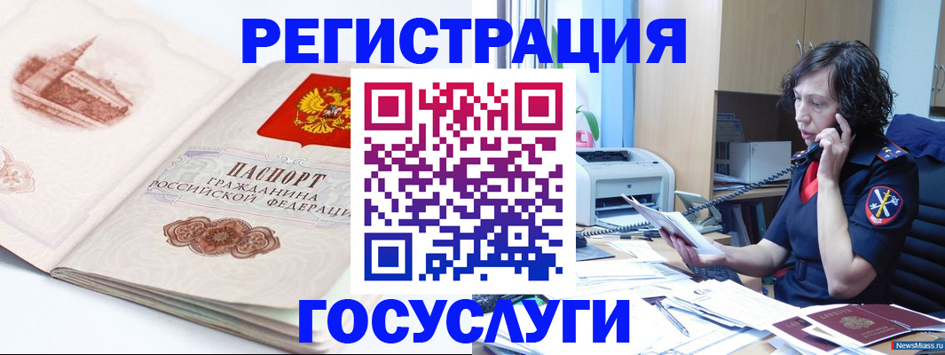 прописка ребенка в Алтайском крае